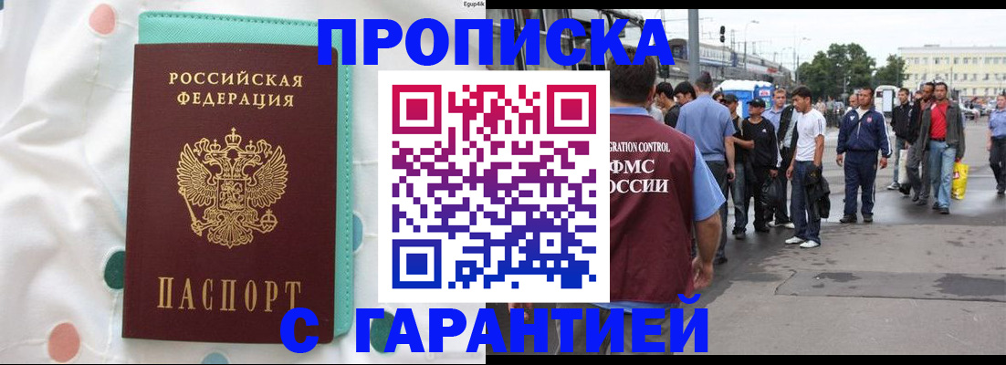 временная регистрация поиск в Торжоке