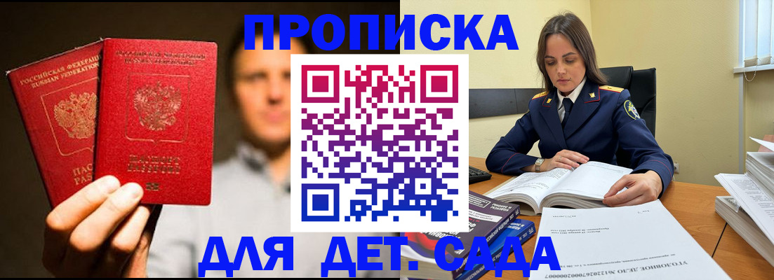 временная регистрация в Торжоке