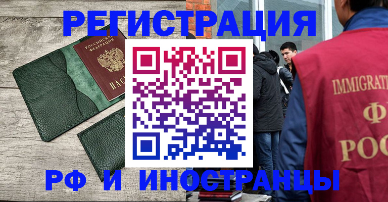 прописка для кредита в Торжоке